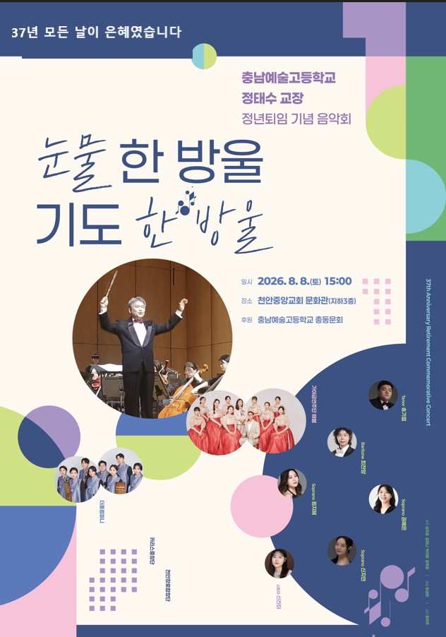 공연 책자 표지, 1페이지