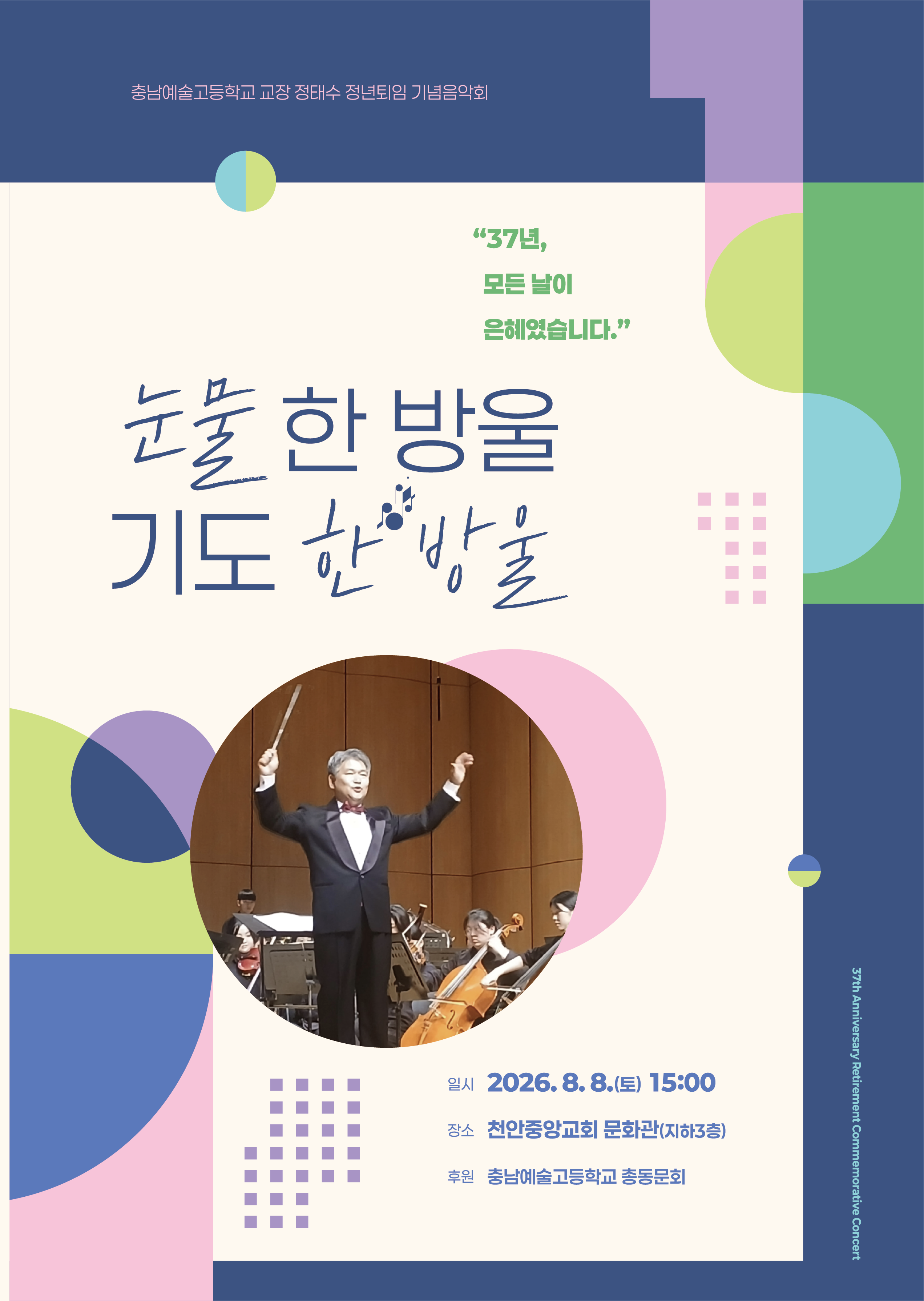 공연 책자 표지, 1페이지